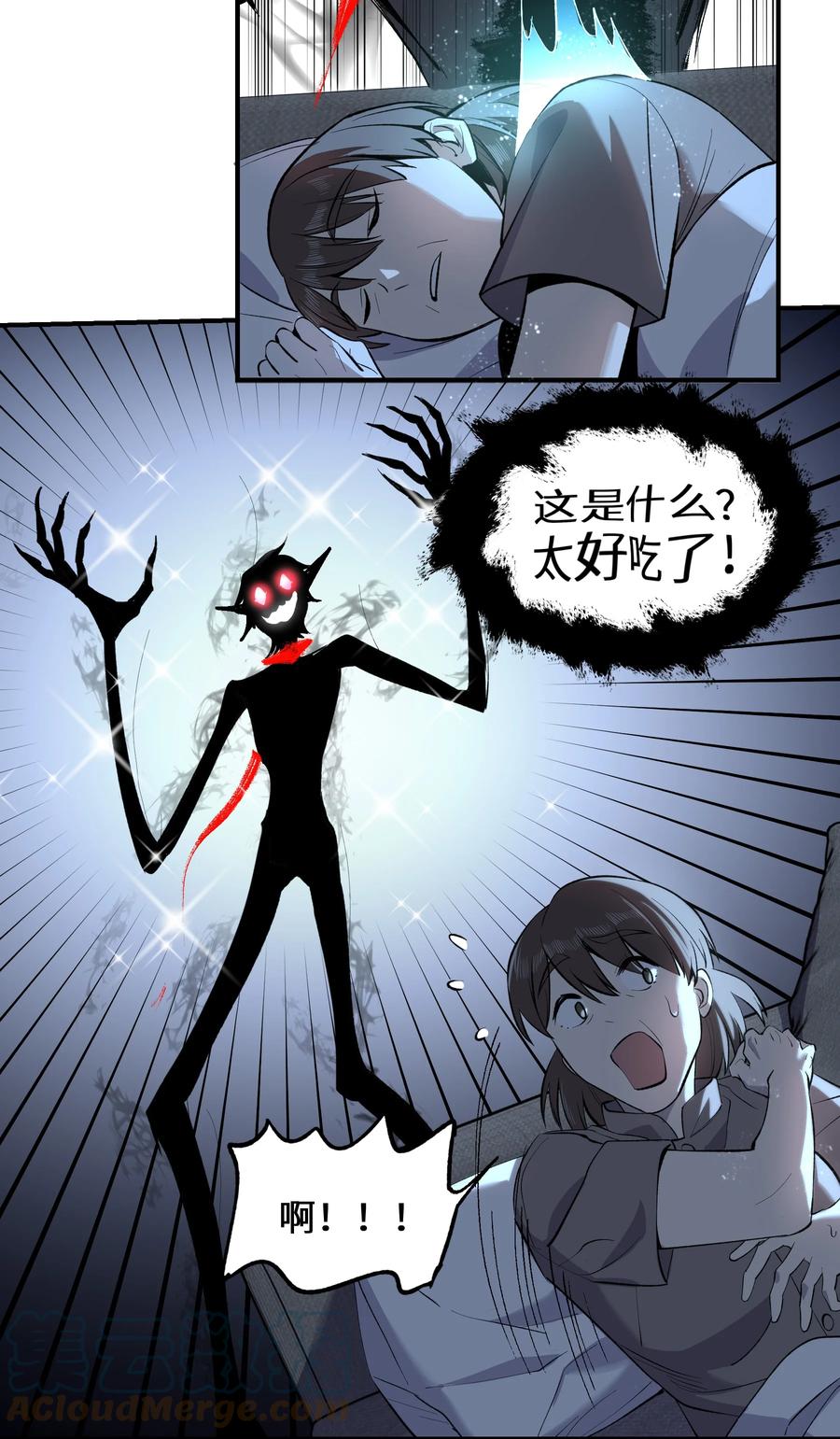 《从恶灵开始的非日常生活》3 第3话 第10页