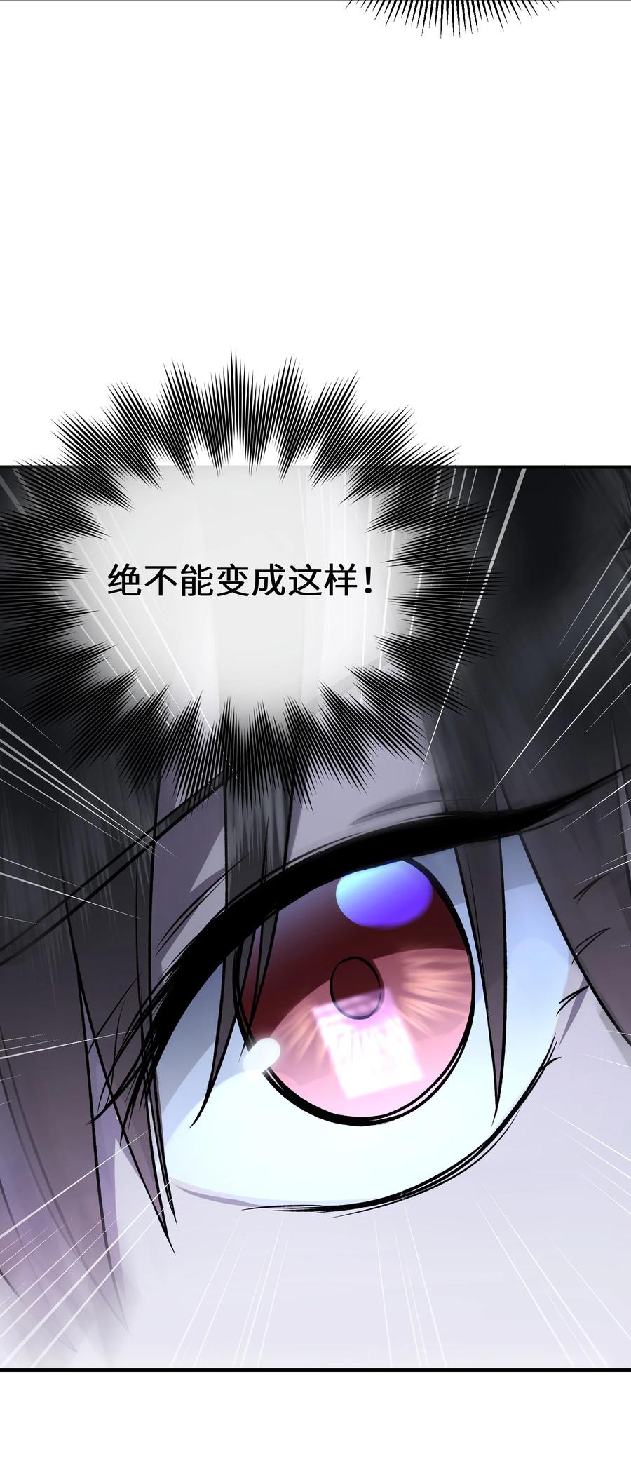 《从恶灵开始的非日常生活》3 第3话 第69页