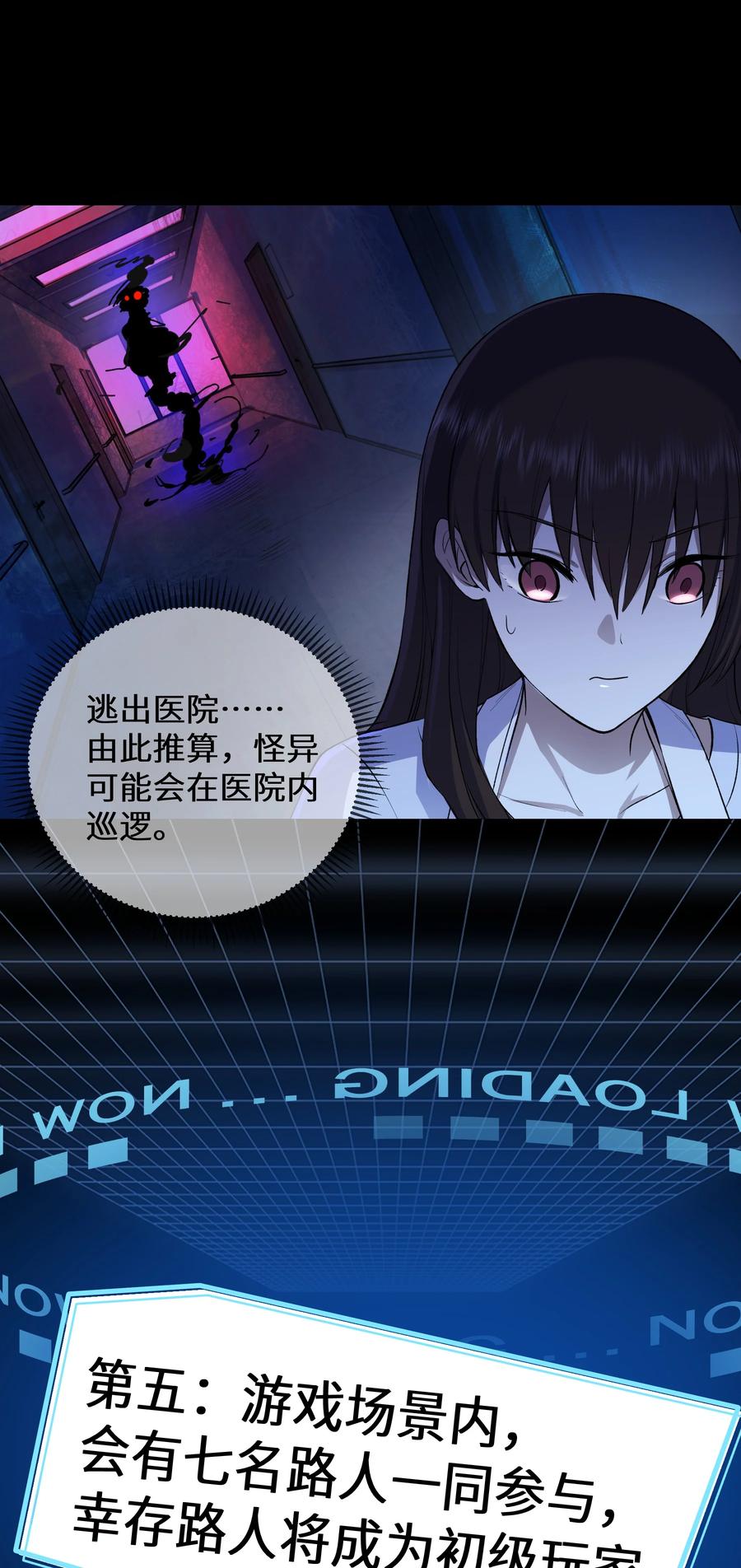 《从恶灵开始的非日常生活》3 第3话 第53页