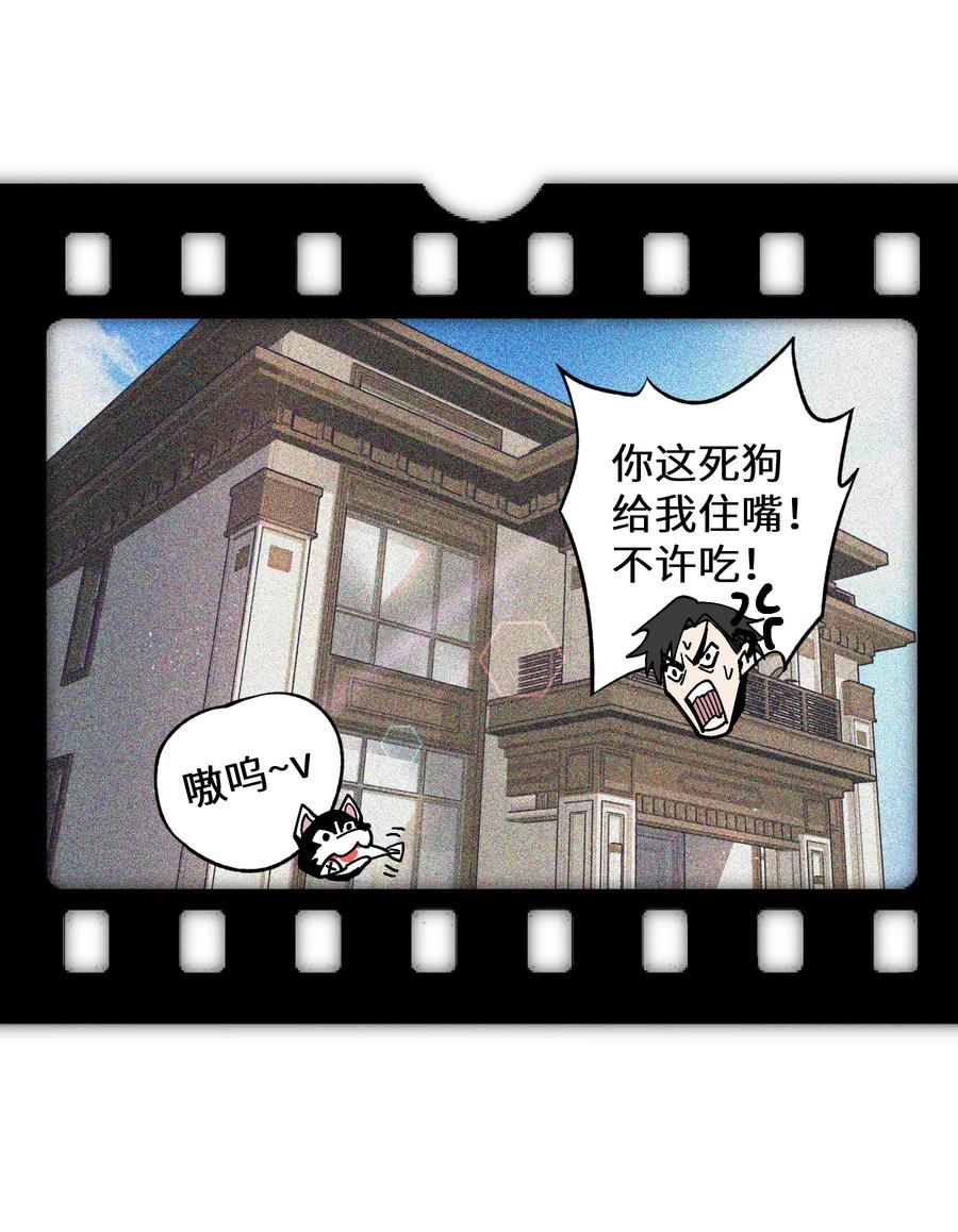 《从恶灵开始的非日常生活》3 第3话 第23页