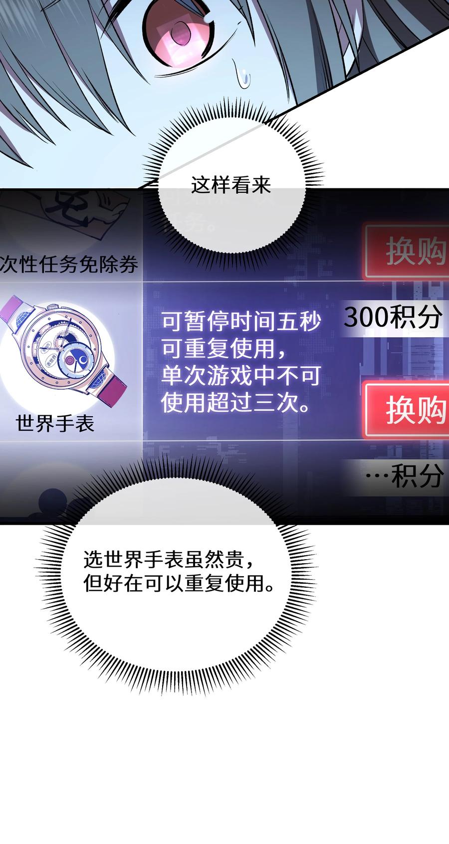 《从恶灵开始的非日常生活》3 第3话 第63页
