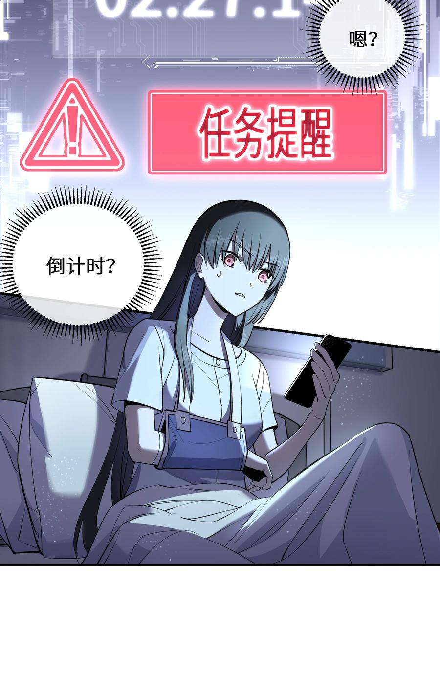 《从恶灵开始的非日常生活》3 第3话 第36页
