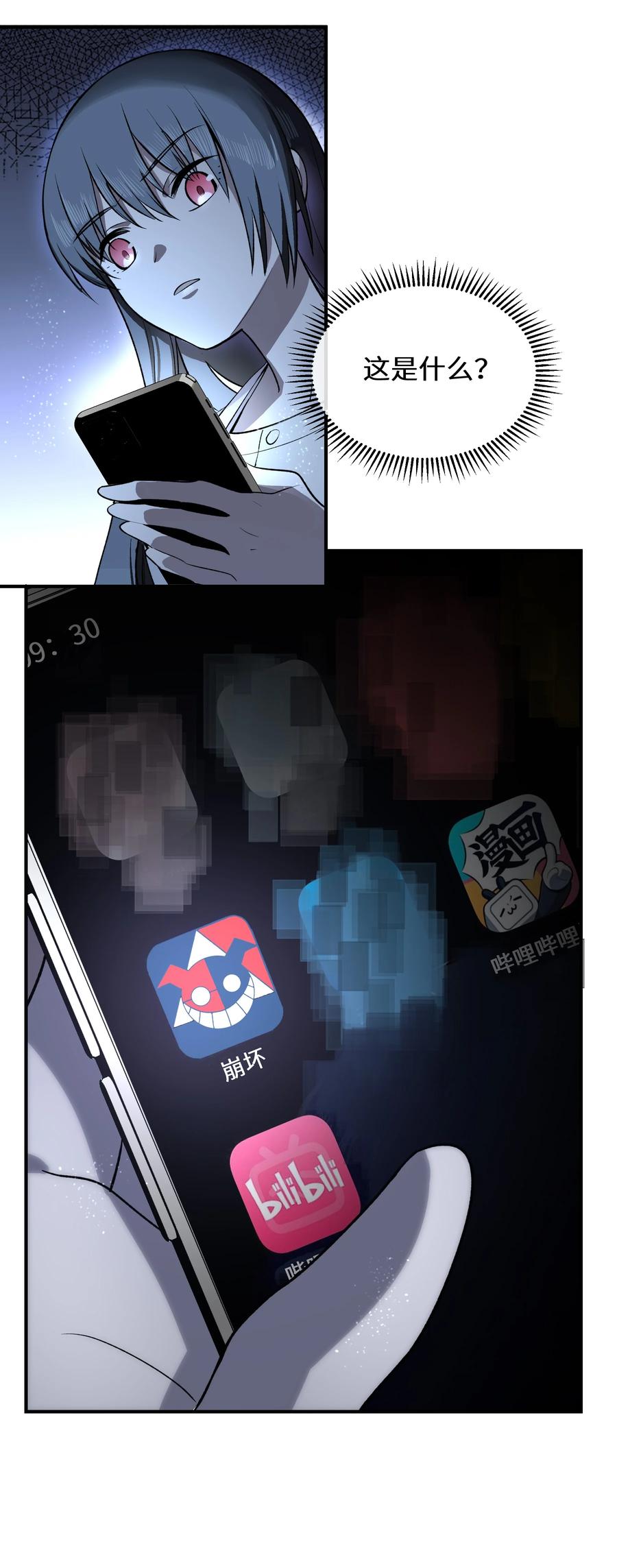 《从恶灵开始的非日常生活》3 第3话 第33页