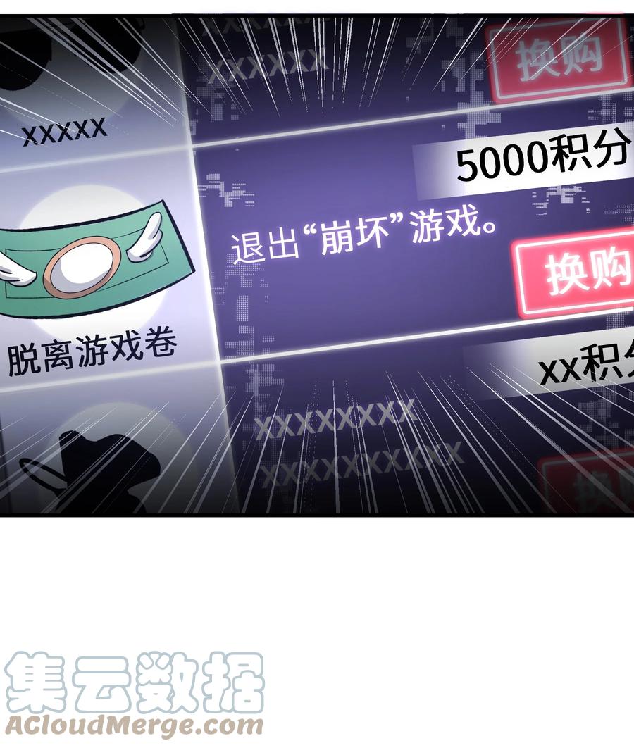 《从恶灵开始的非日常生活》3 第3话 第58页