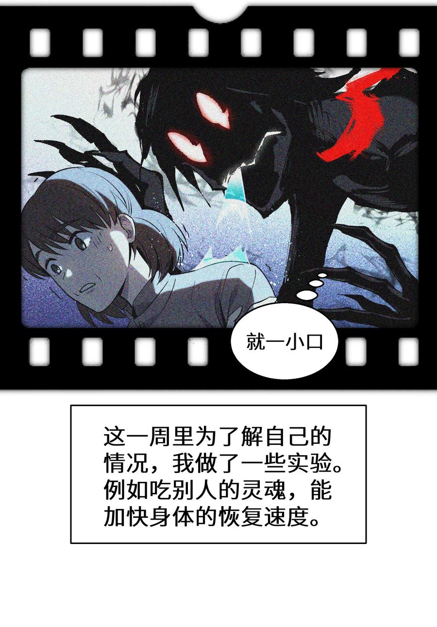 《从恶灵开始的非日常生活》3 第3话 第18页