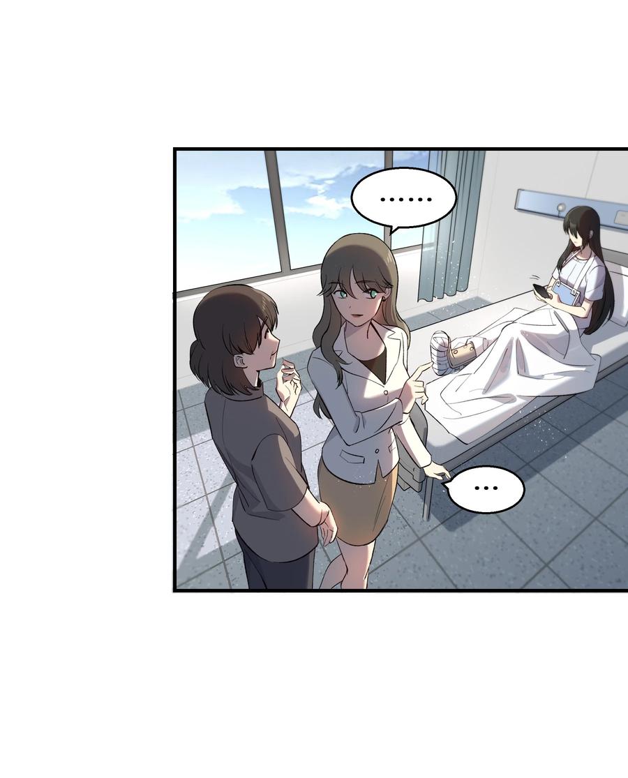 《从恶灵开始的非日常生活》3 第3话 第27页