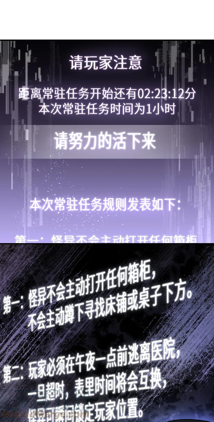 《从恶灵开始的非日常生活》3 第3话 第43页