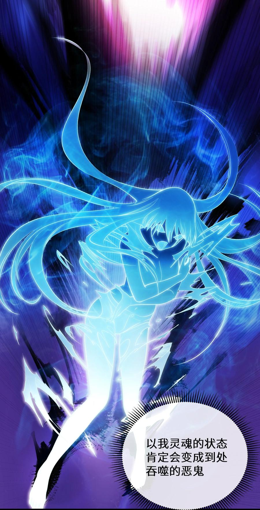 《从恶灵开始的非日常生活》3 第3话 第68页