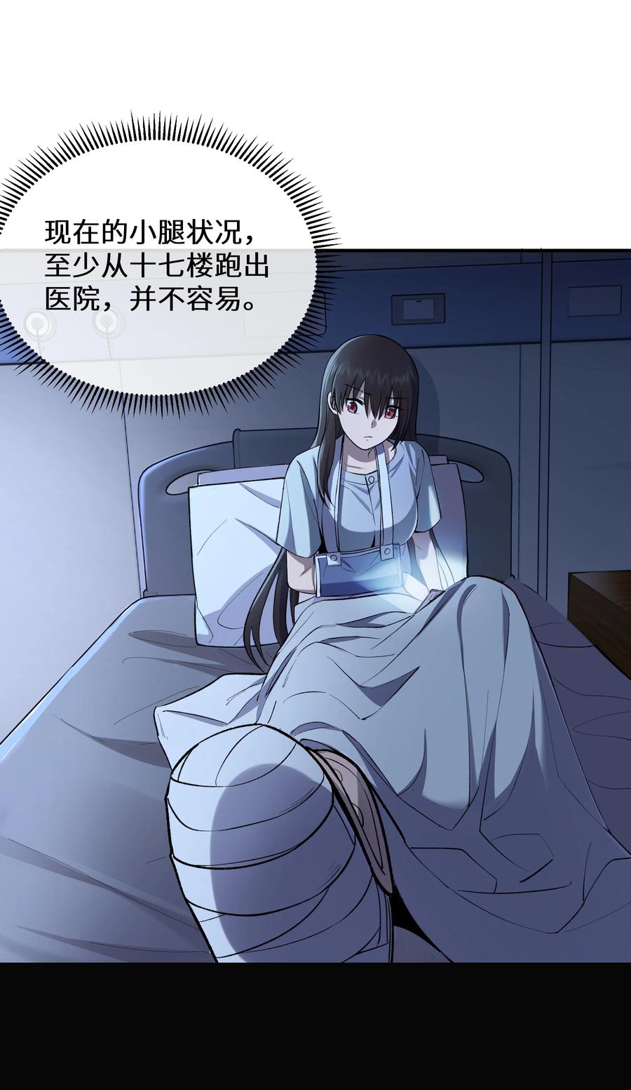 《从恶灵开始的非日常生活》3 第3话 第50页