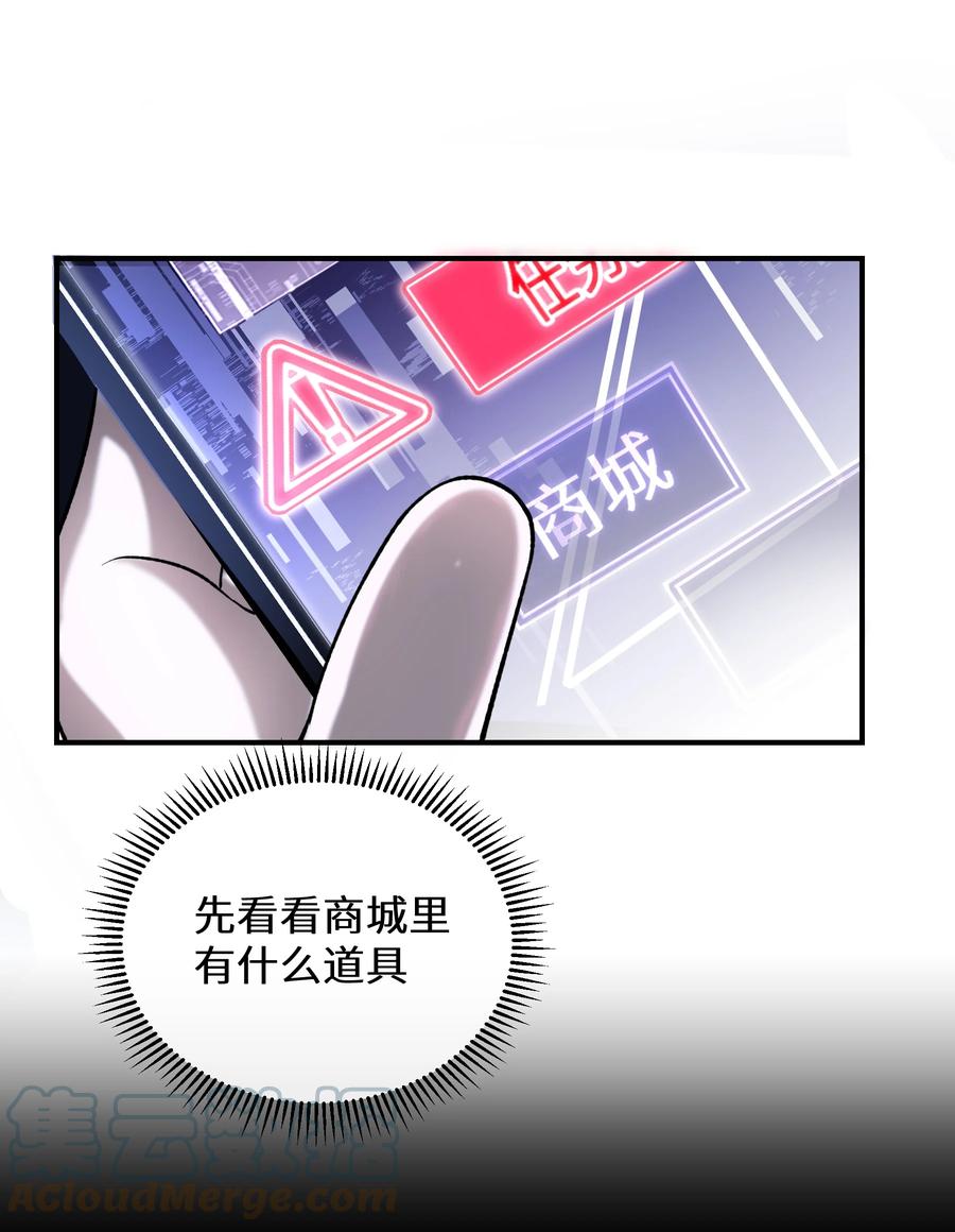 《从恶灵开始的非日常生活》3 第3话 第55页