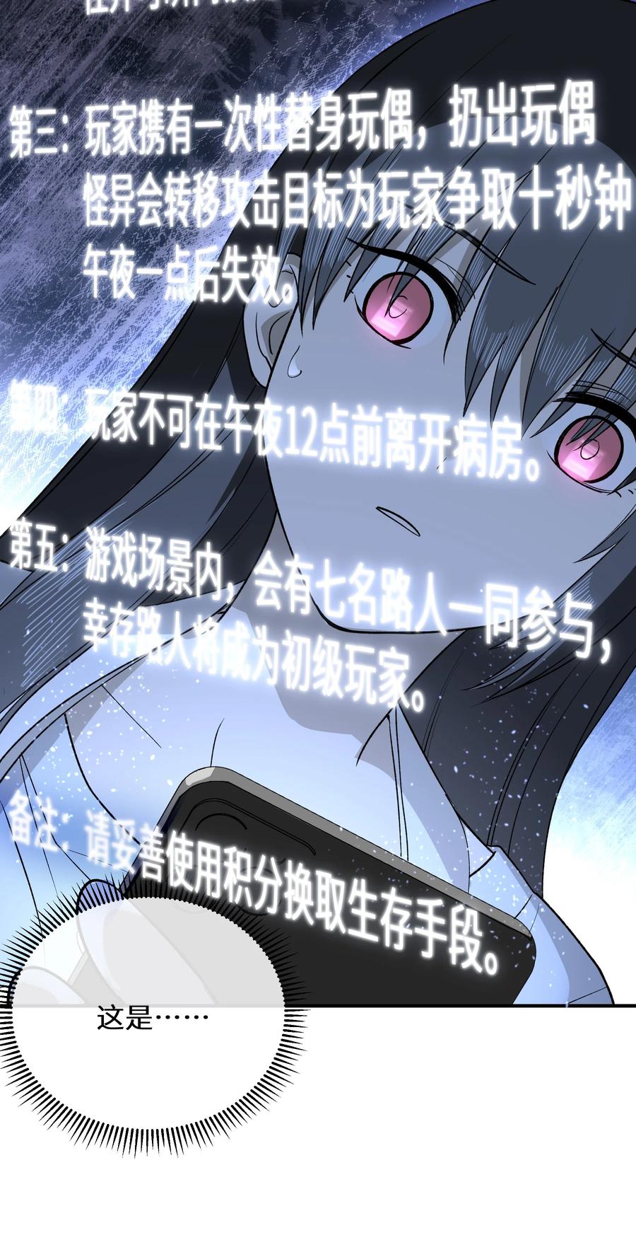 《从恶灵开始的非日常生活》3 第3话 第44页