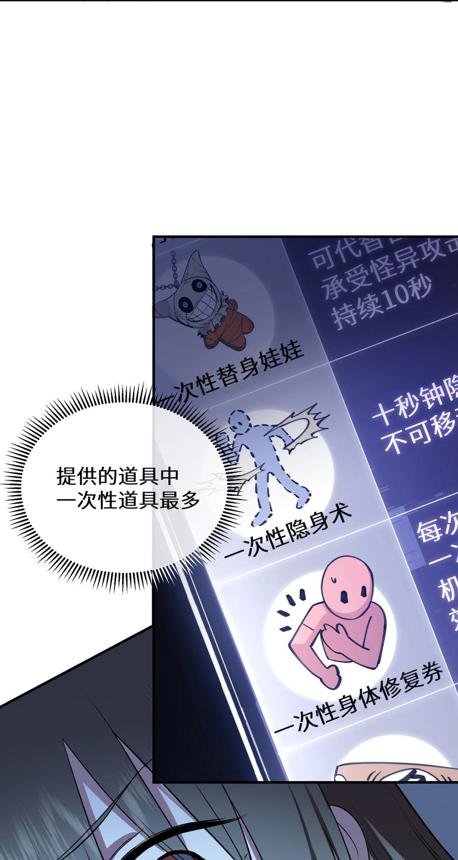 《从恶灵开始的非日常生活》3 第3话 第62页