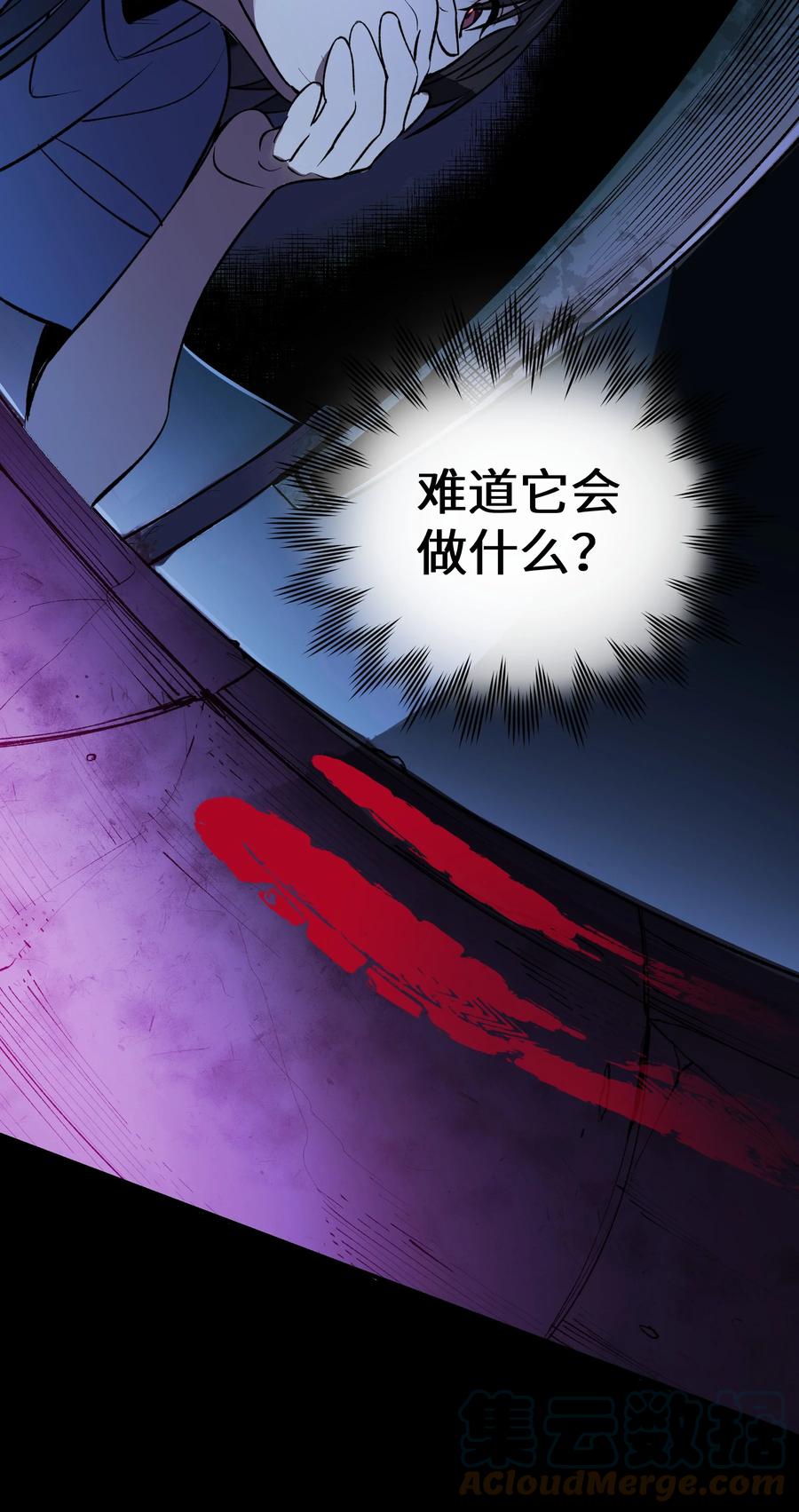 《从恶灵开始的非日常生活》4 第4话 第40页
