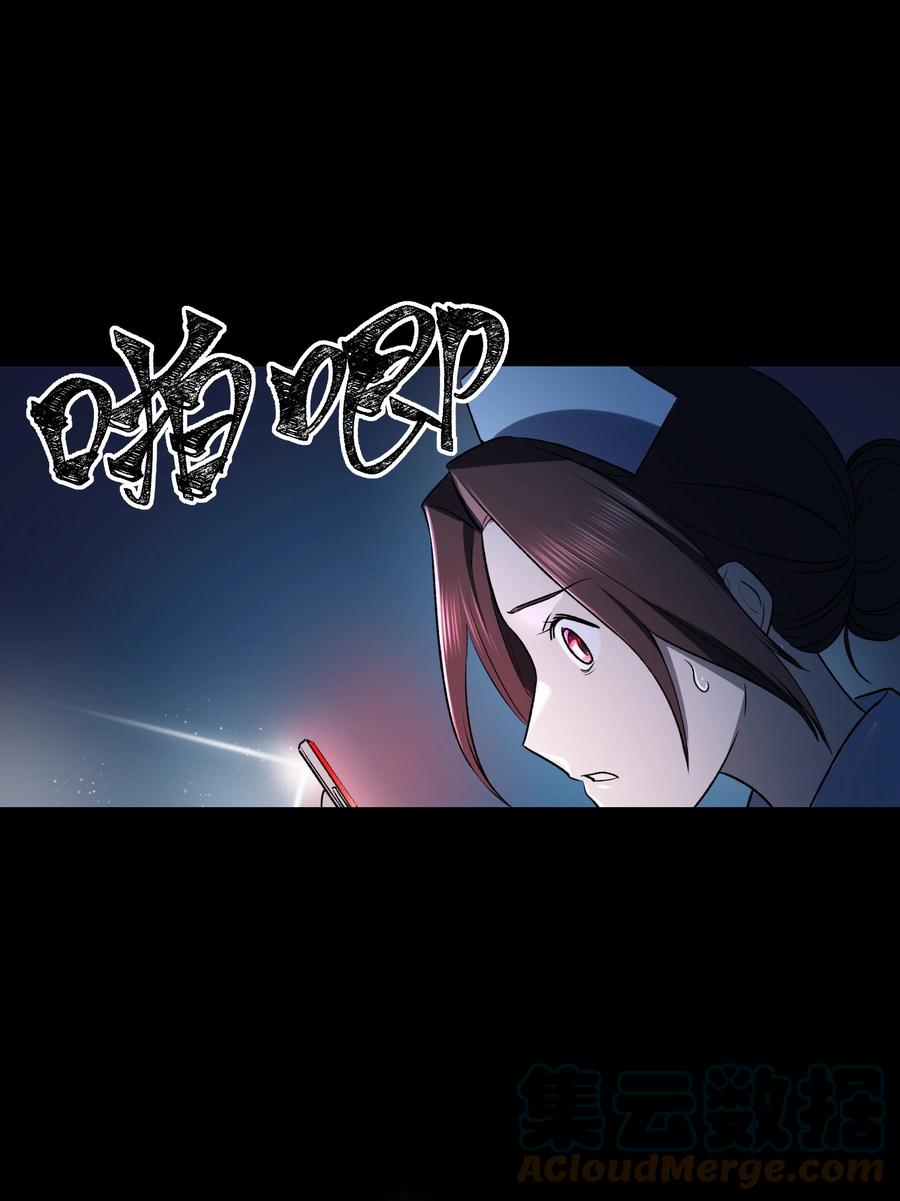 《从恶灵开始的非日常生活》4 第4话 第55页
