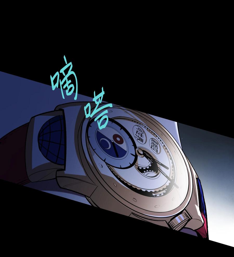 《从恶灵开始的非日常生活》4 第4话 第41页