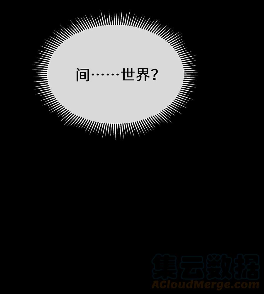 《从恶灵开始的非日常生活》4 第4话 第13页