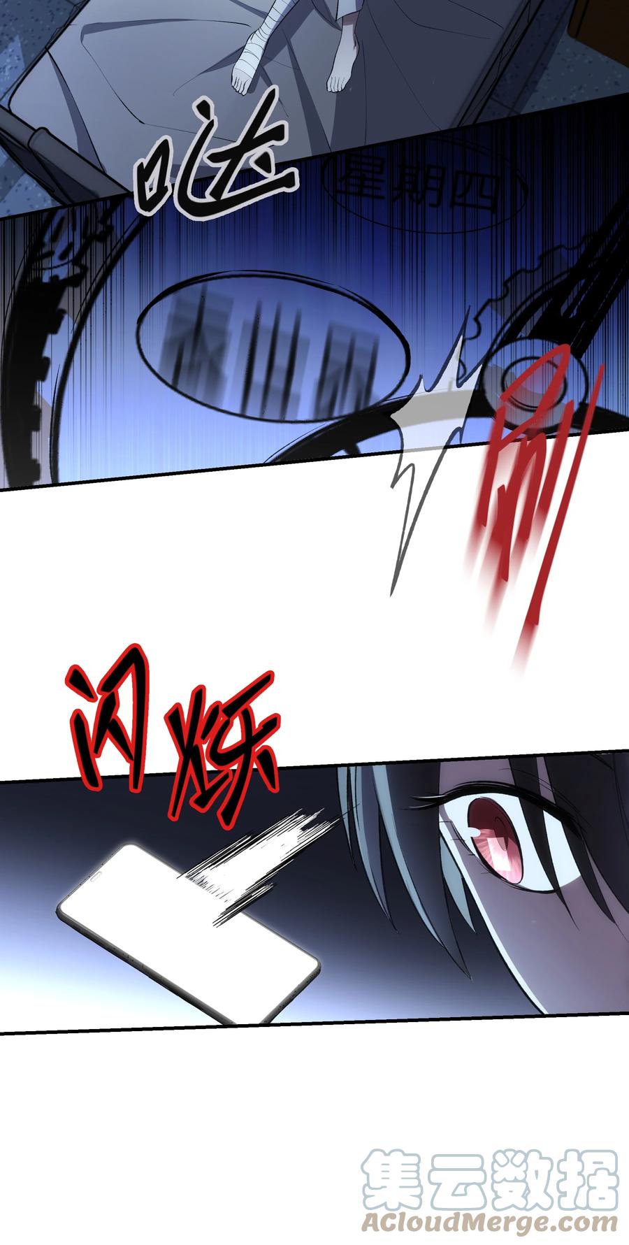 《从恶灵开始的非日常生活》4 第4话 第10页