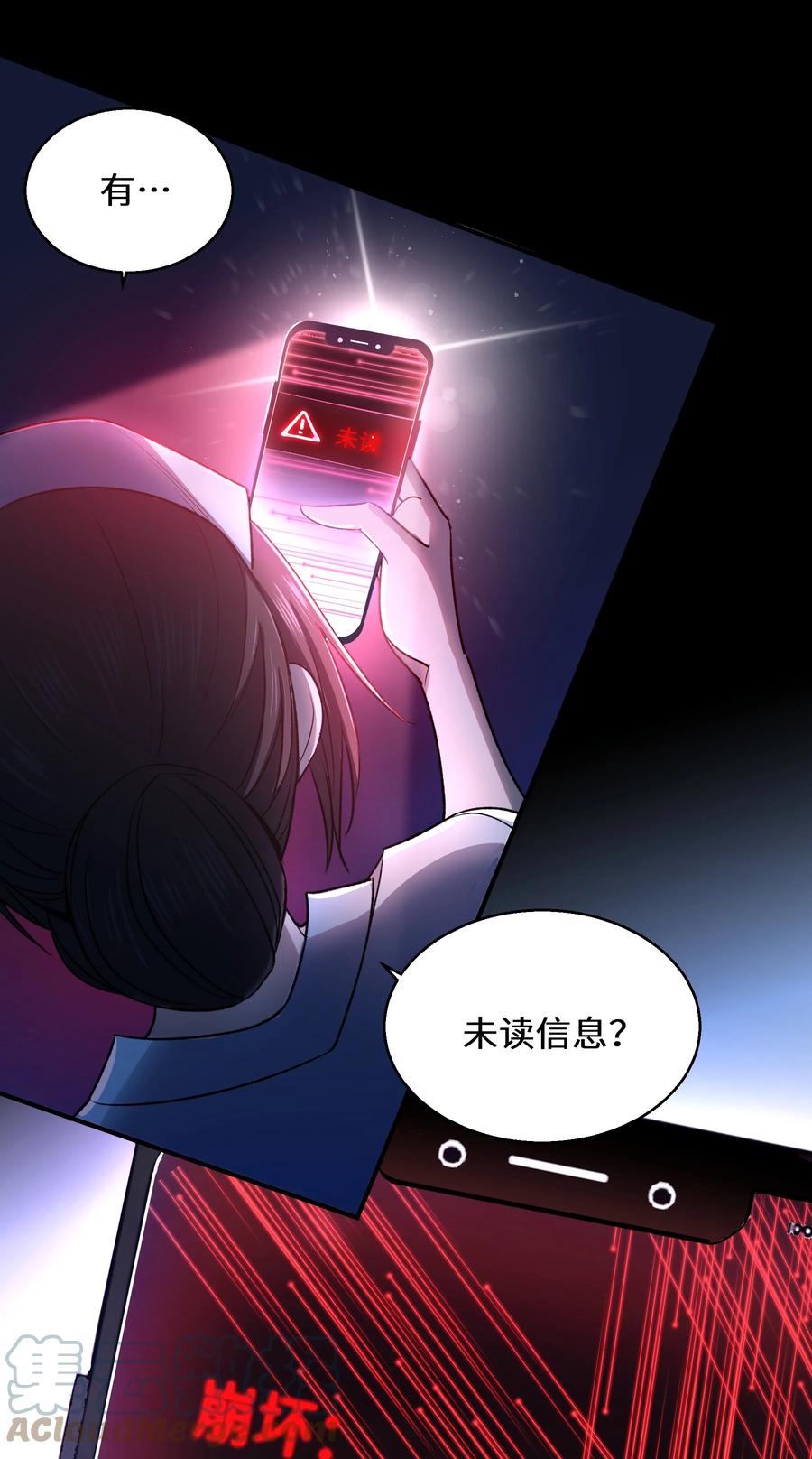 《从恶灵开始的非日常生活》4 第4话 第52页