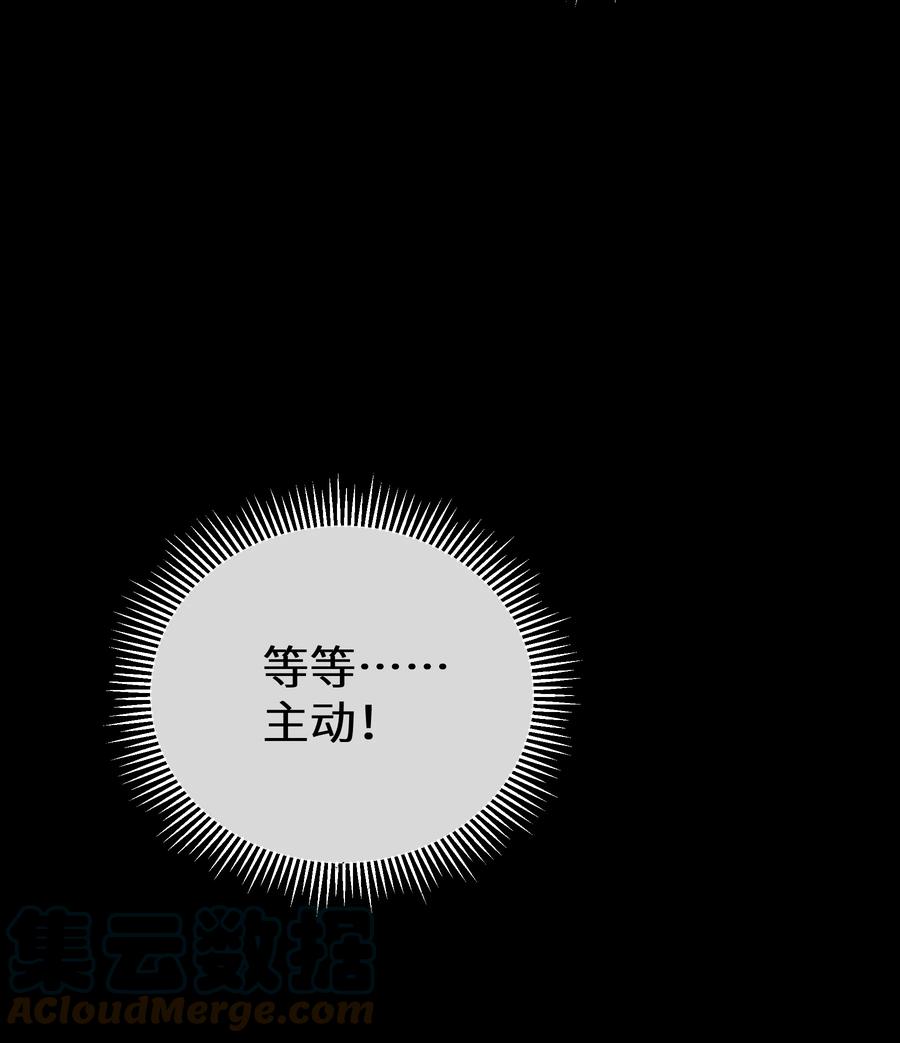 《从恶灵开始的非日常生活》4 第4话 第37页