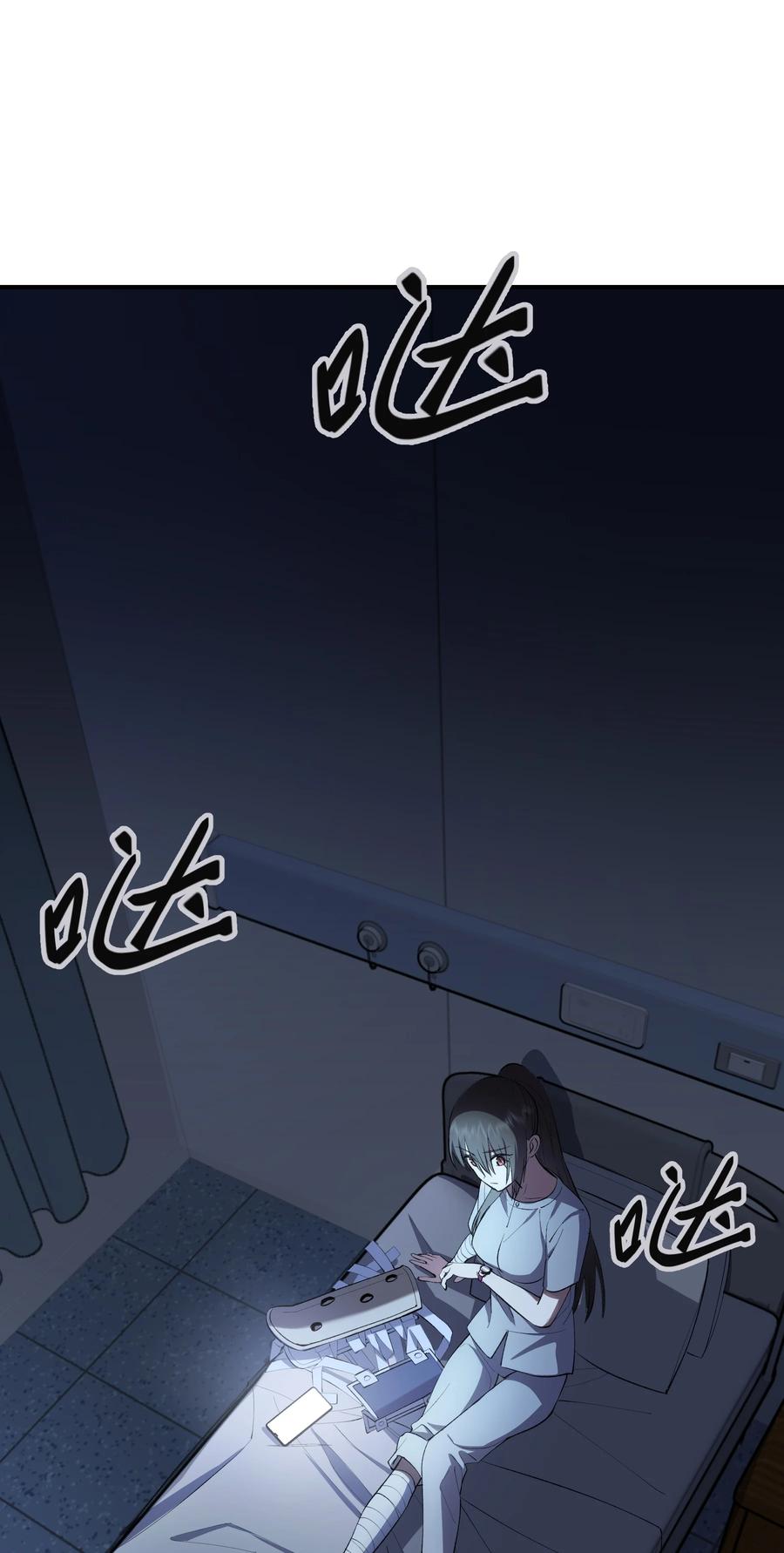 《从恶灵开始的非日常生活》4 第4话 第9页