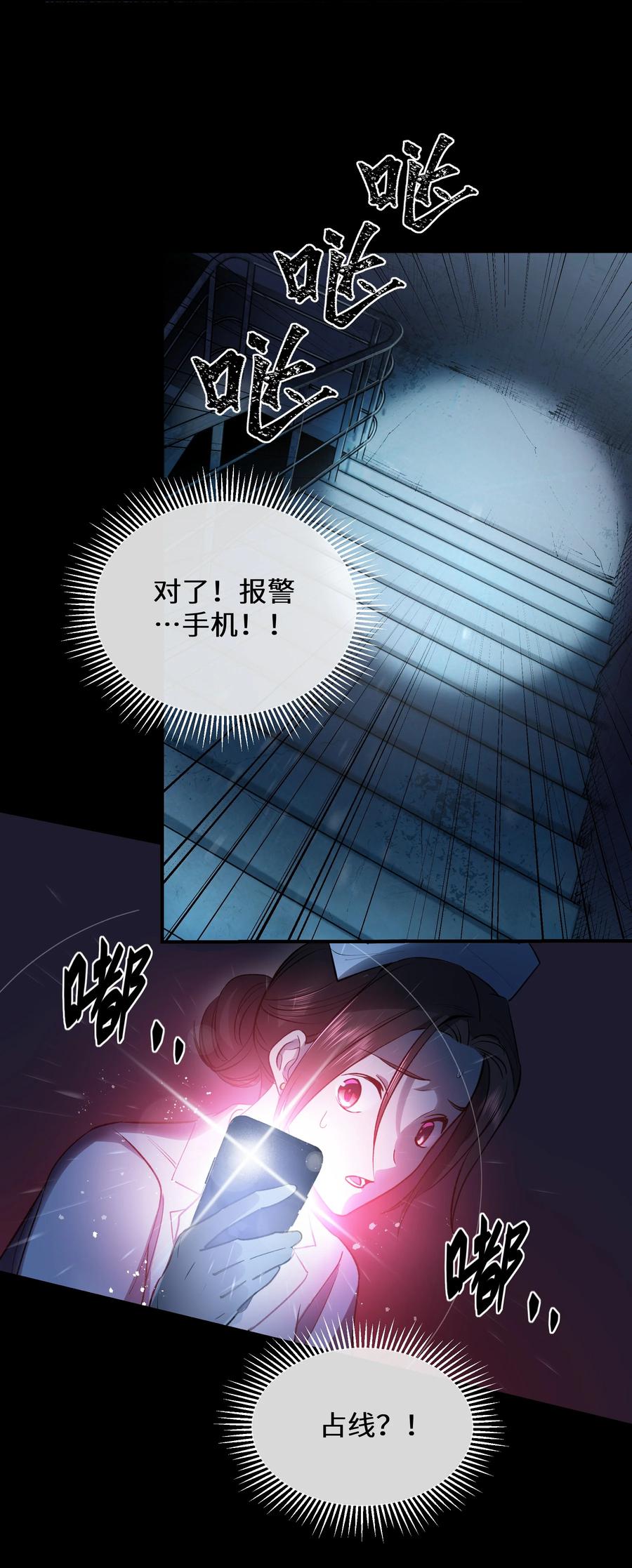 《从恶灵开始的非日常生活》4 第4话 第51页