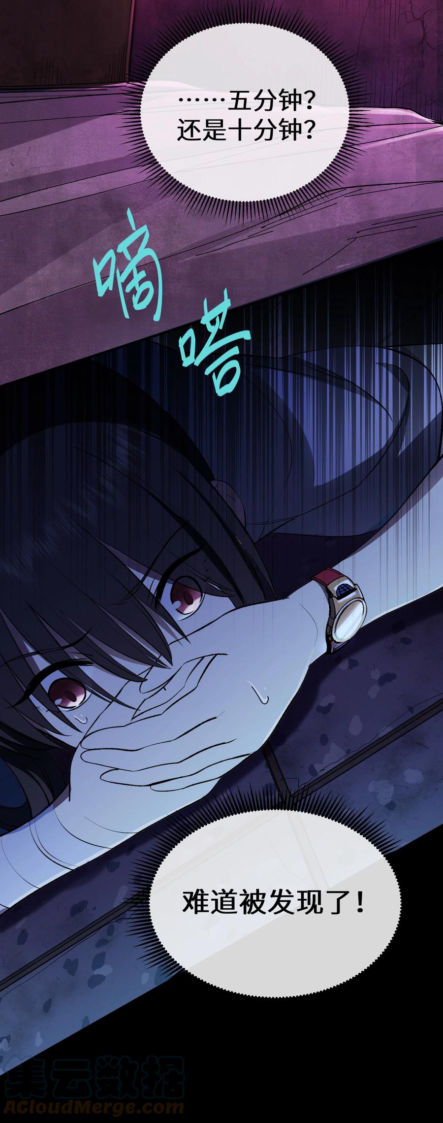 《从恶灵开始的非日常生活》4 第4话 第43页