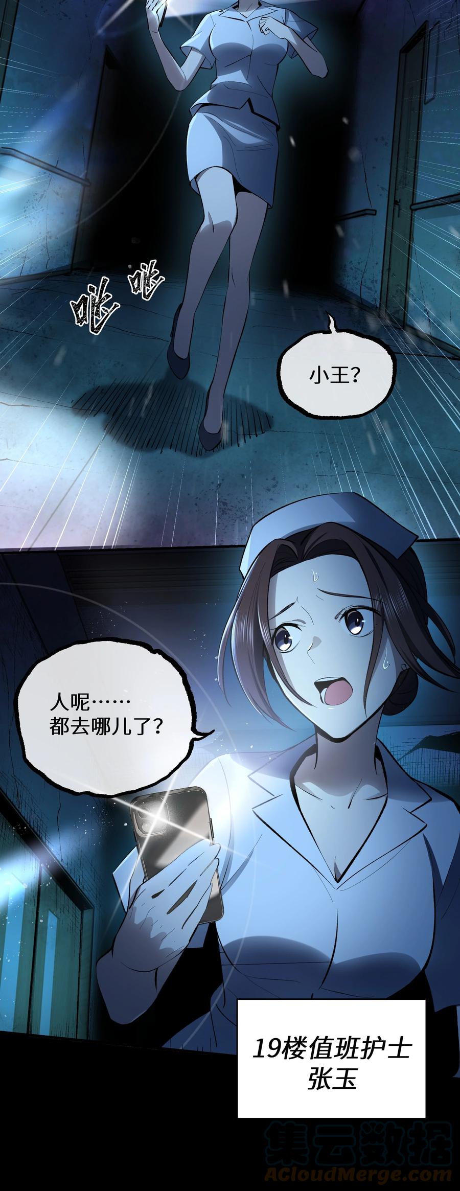 《从恶灵开始的非日常生活》4 第4话 第49页