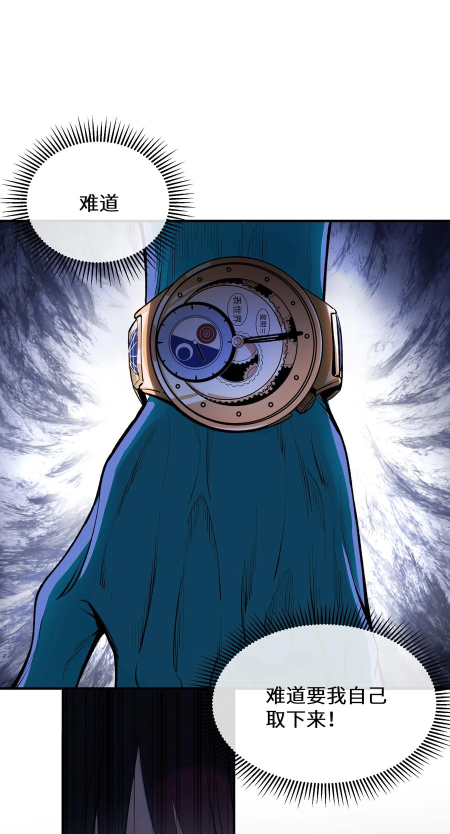 《从恶灵开始的非日常生活》4 第4话 第5页