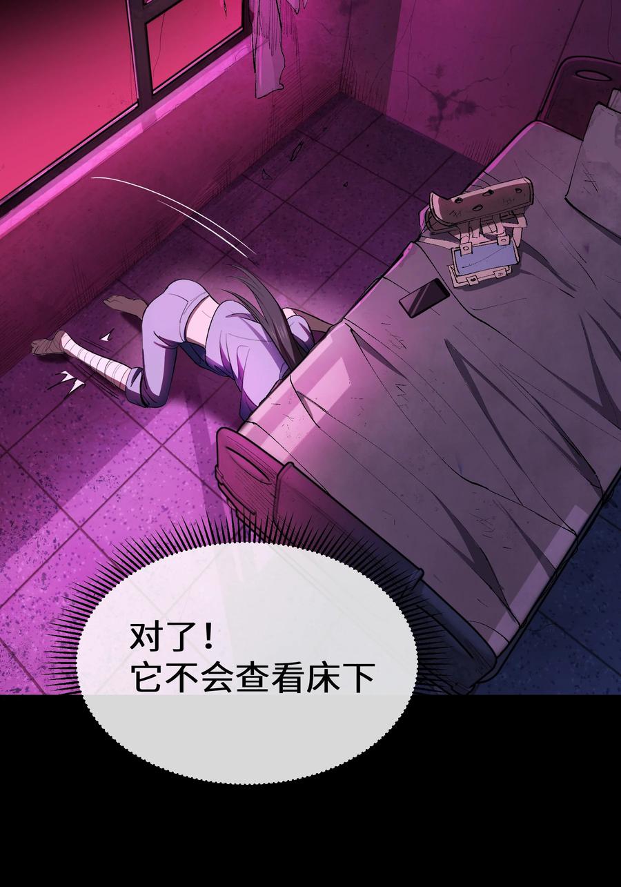 《从恶灵开始的非日常生活》4 第4话 第29页