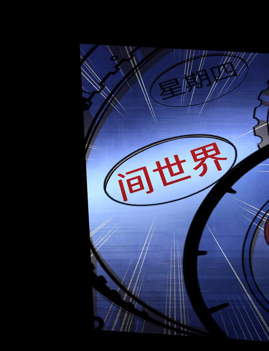 《从恶灵开始的非日常生活》4 第4话 第12页