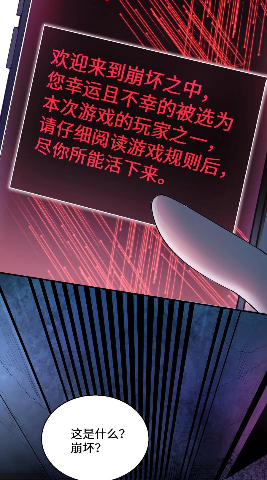 《从恶灵开始的非日常生活》4 第4话 第53页