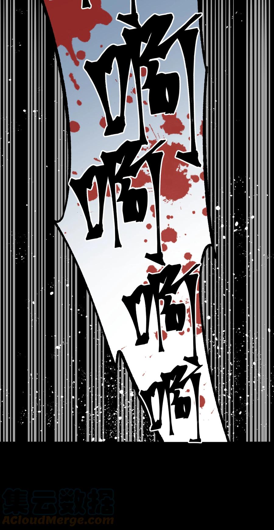 《从恶灵开始的非日常生活》4 第4话 第58页