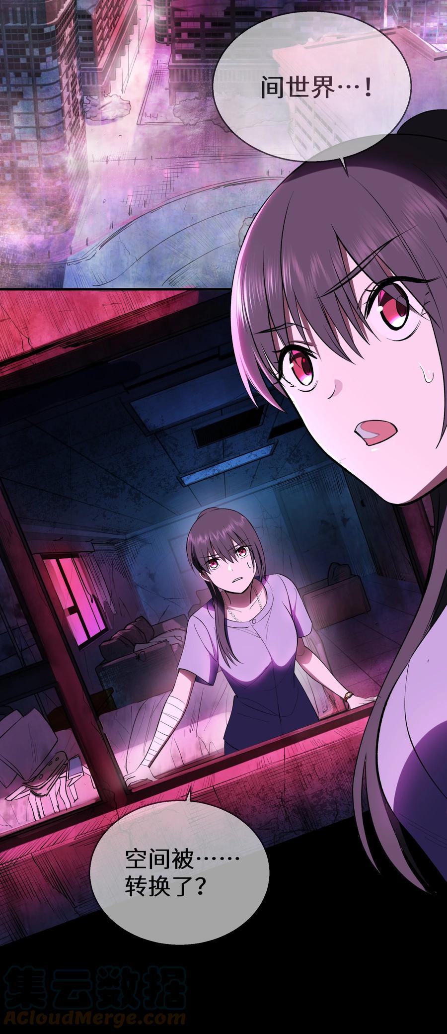 《从恶灵开始的非日常生活》4 第4话 第19页