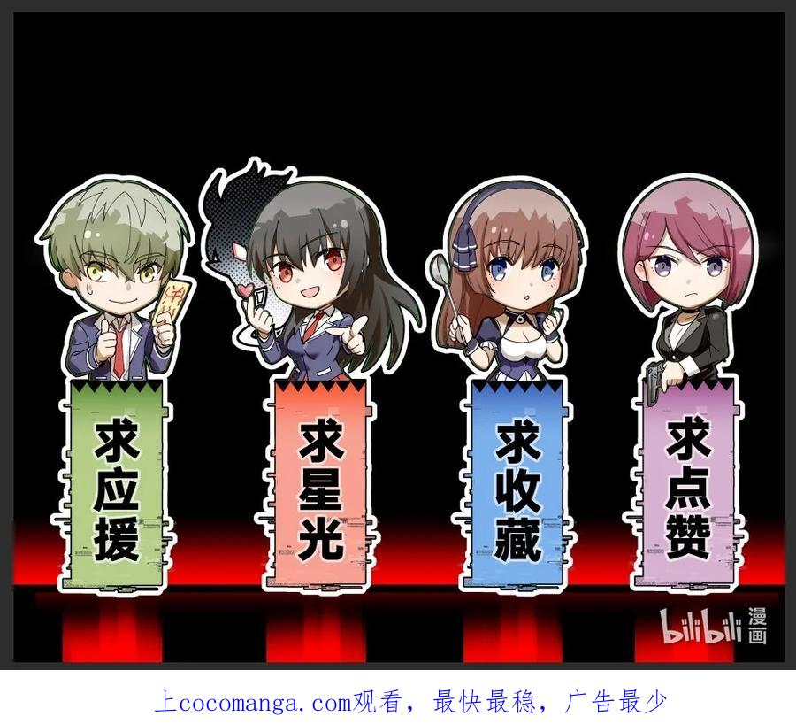 《从恶灵开始的非日常生活》4 第4话 第59页