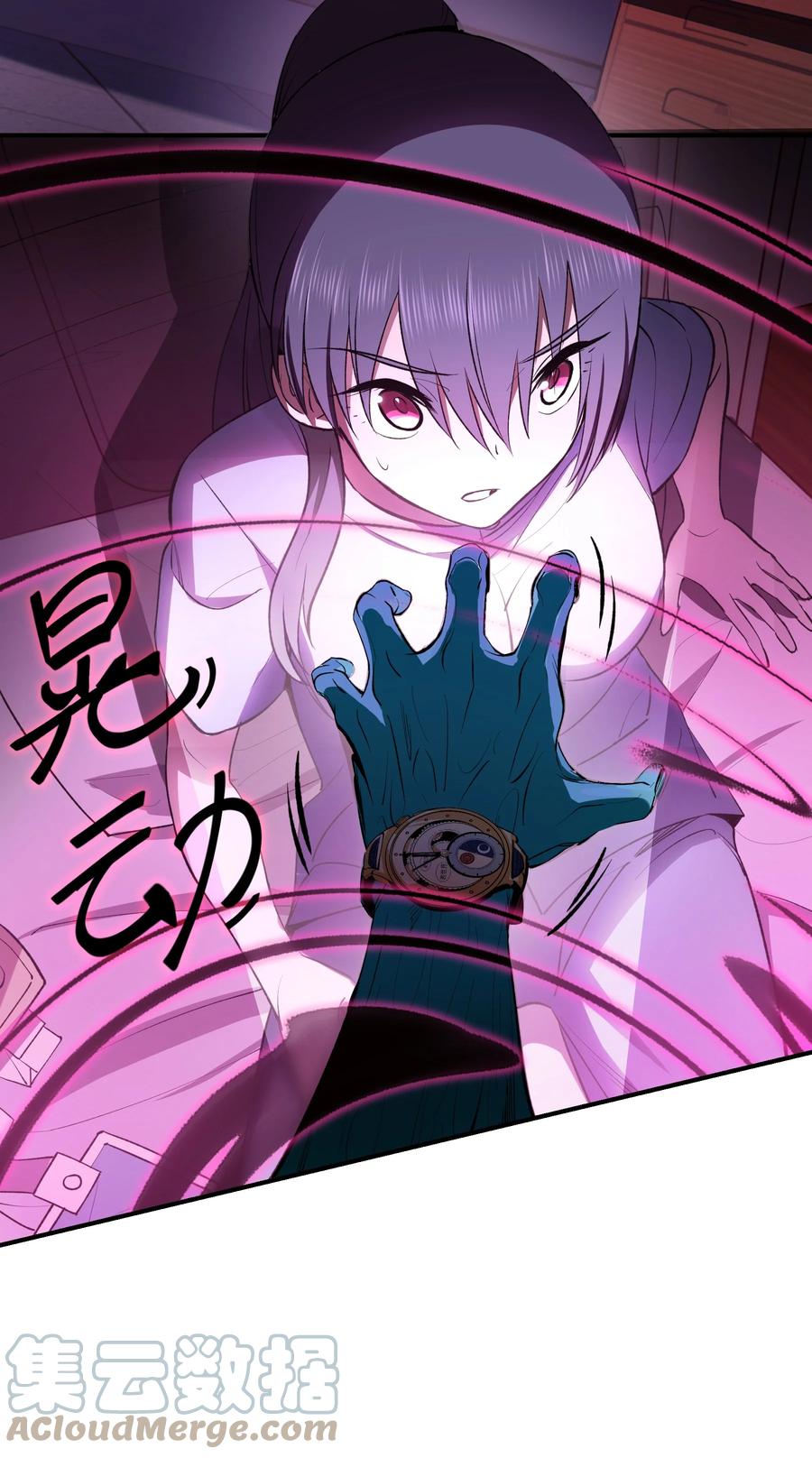 《从恶灵开始的非日常生活》4 第4话 第4页