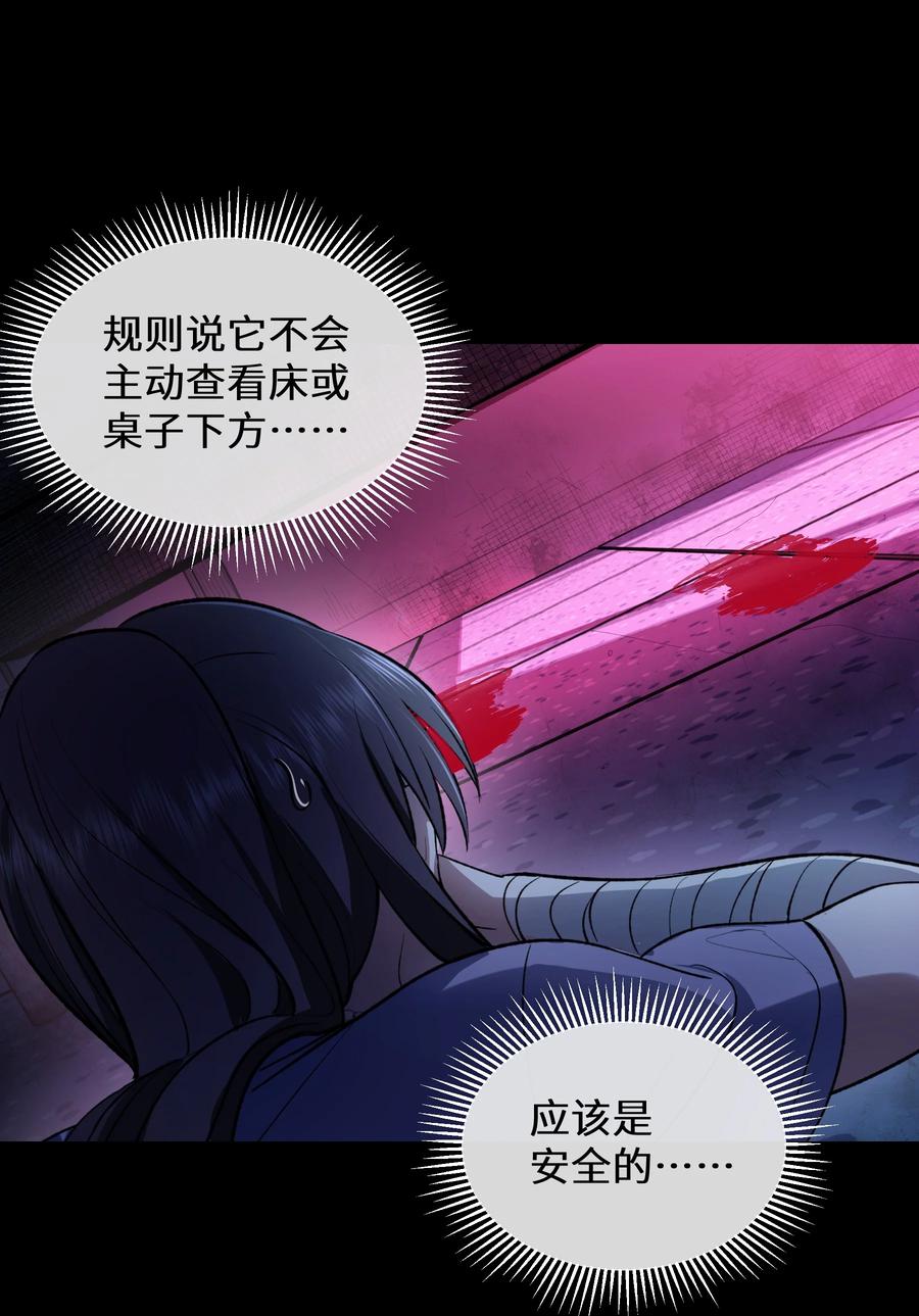 《从恶灵开始的非日常生活》4 第4话 第36页