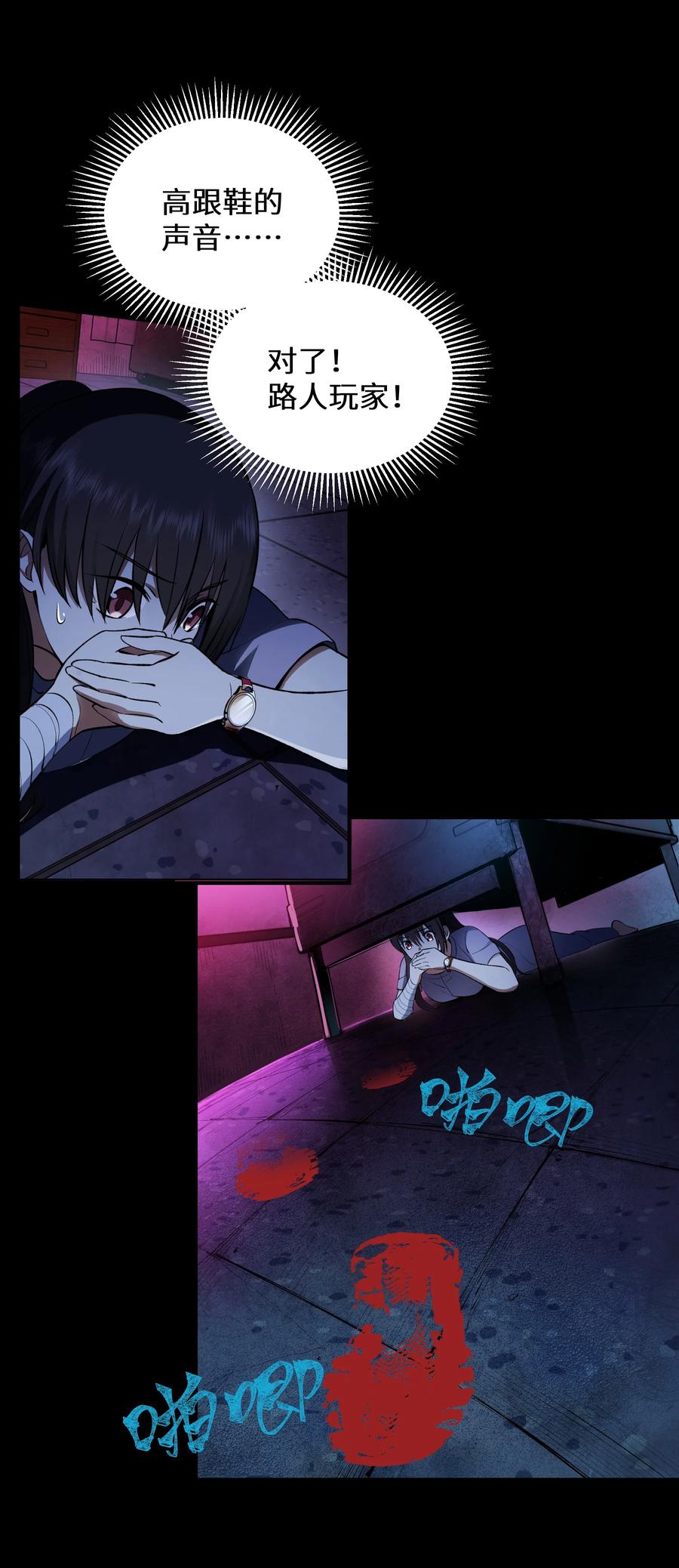 《从恶灵开始的非日常生活》4 第4话 第45页
