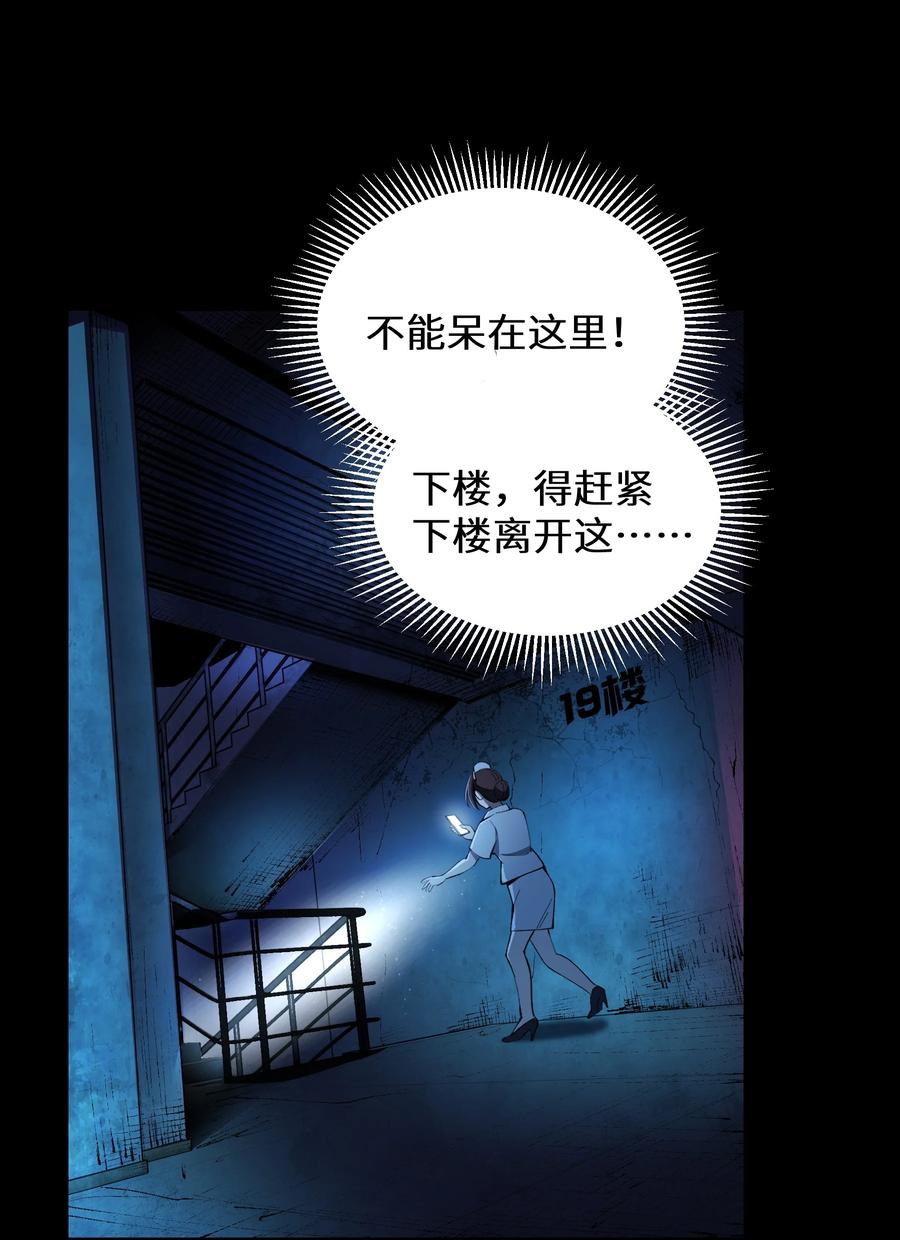 《从恶灵开始的非日常生活》4 第4话 第50页