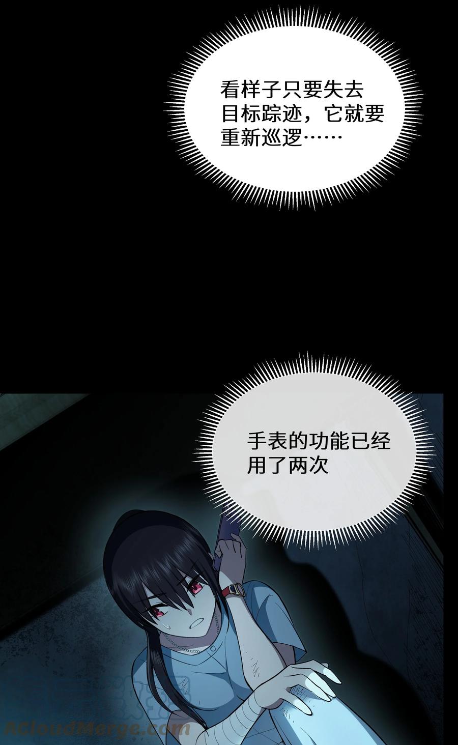 《从恶灵开始的非日常生活》5 第5话 第67页