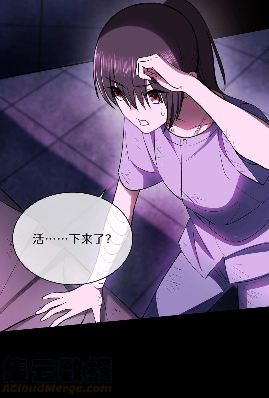 《从恶灵开始的非日常生活》5 第5话 第7页