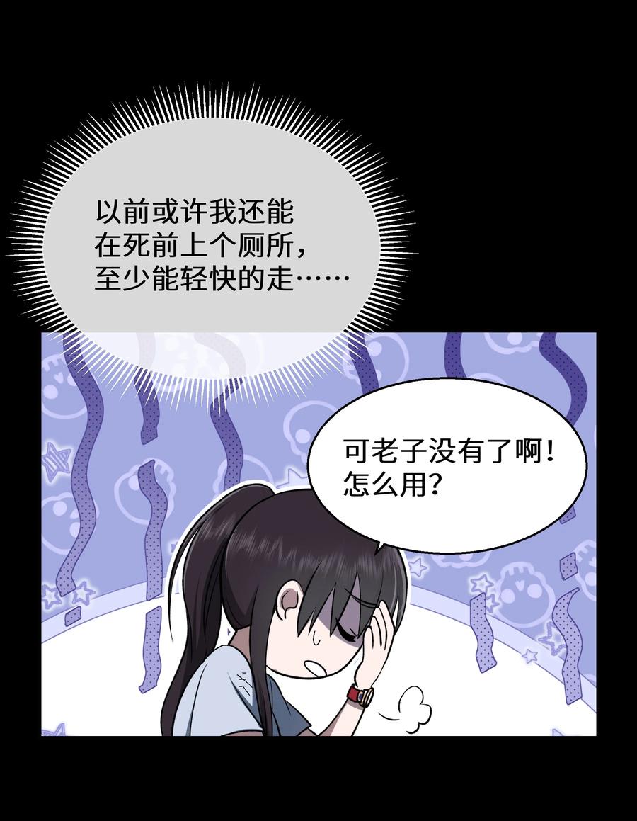 《从恶灵开始的非日常生活》5 第5话 第51页