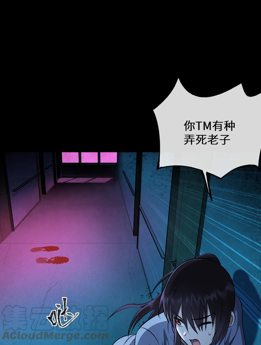 《从恶灵开始的非日常生活》5 第5话 第58页