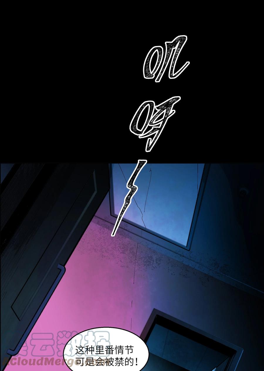 《从恶灵开始的非日常生活》5 第5话 第52页