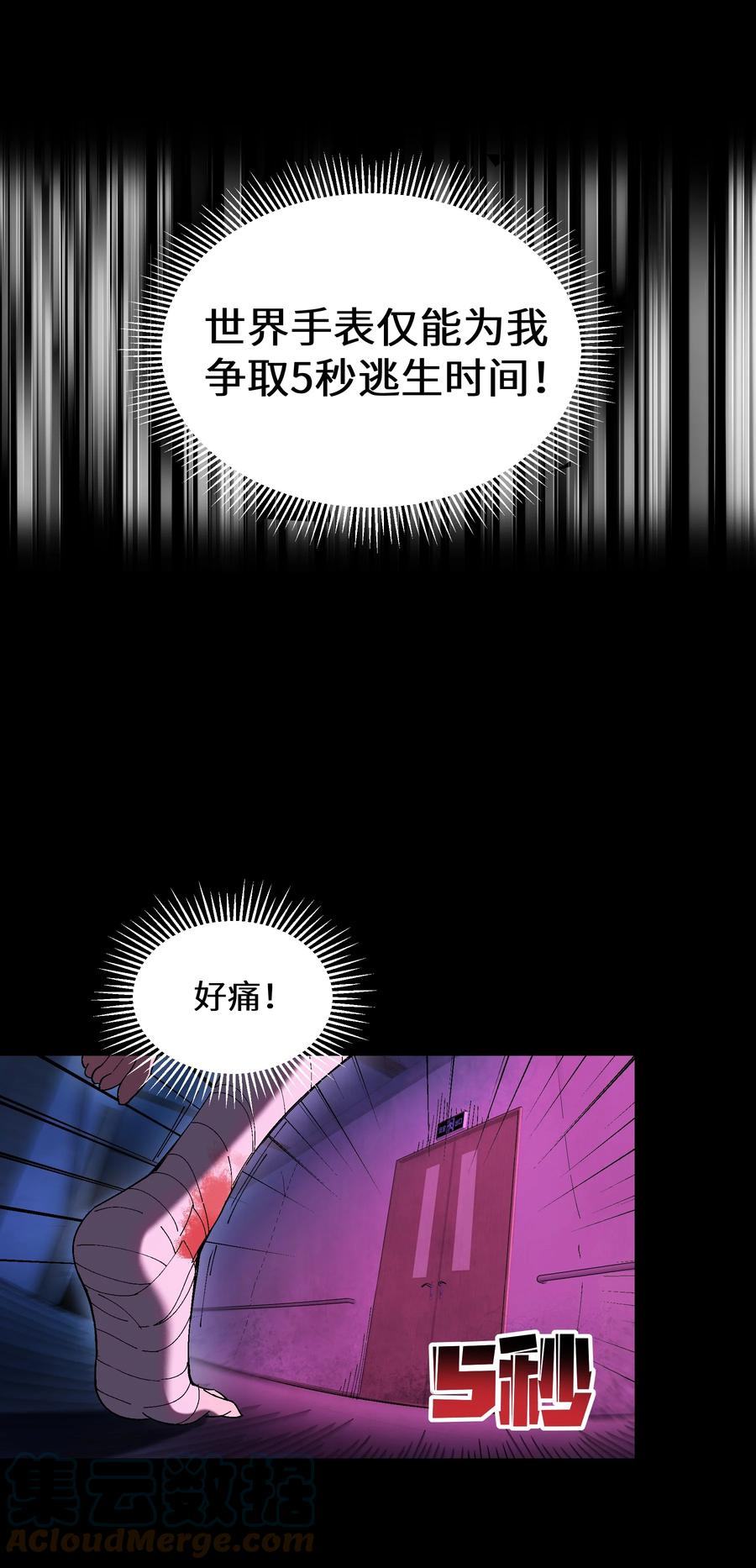 《从恶灵开始的非日常生活》5 第5话 第34页