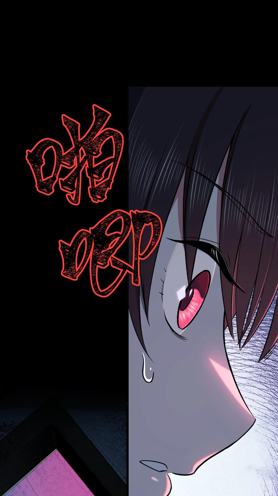 《从恶灵开始的非日常生活》5 第5话 第54页