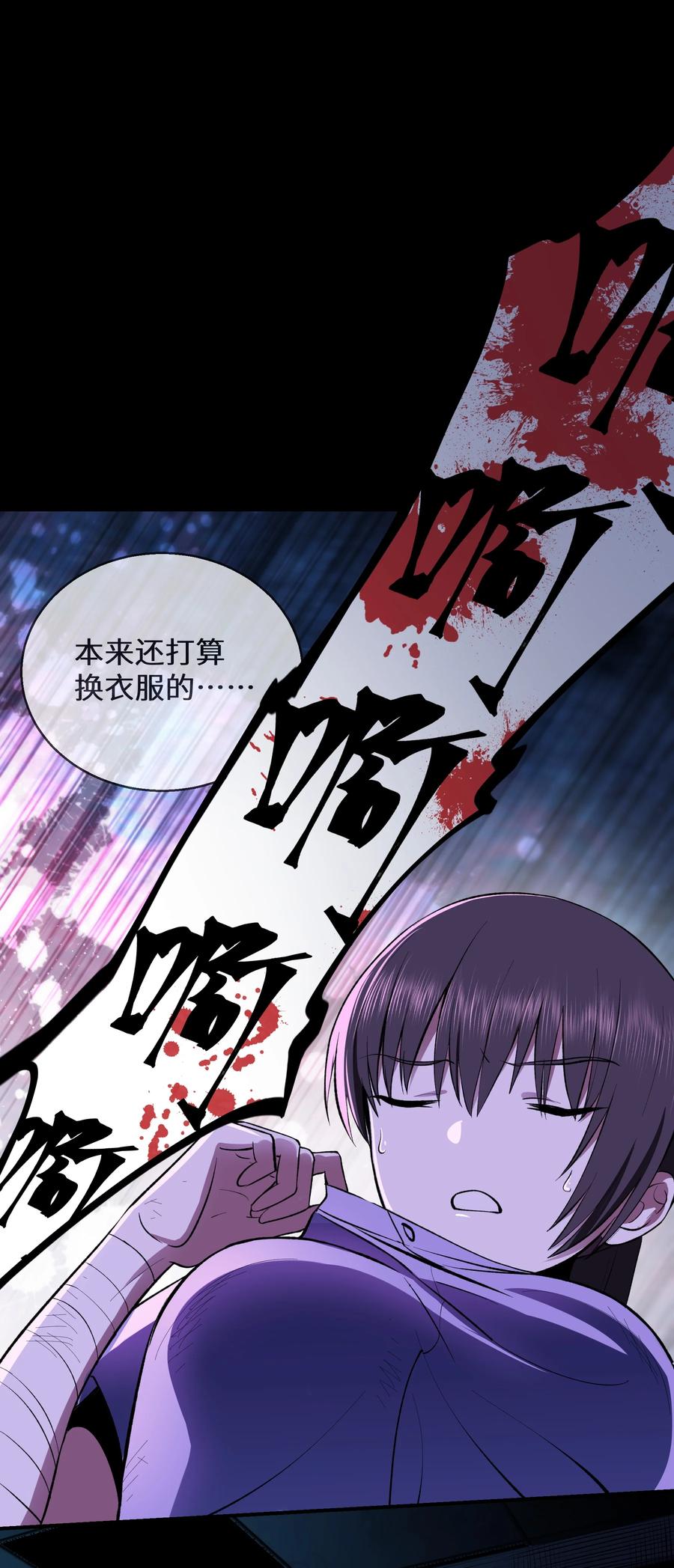 《从恶灵开始的非日常生活》5 第5话 第8页