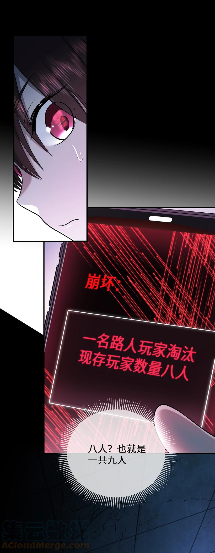 《从恶灵开始的非日常生活》5 第5话 第16页