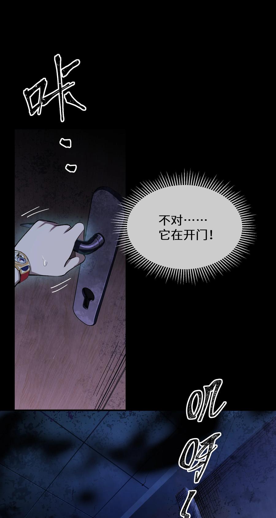 《从恶灵开始的非日常生活》5 第5话 第27页