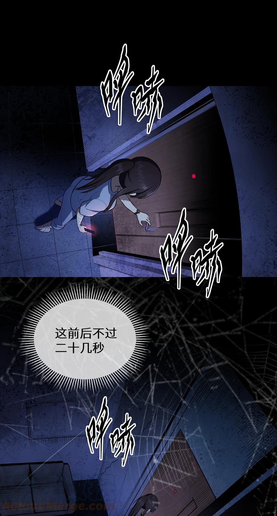 《从恶灵开始的非日常生活》5 第5话 第22页