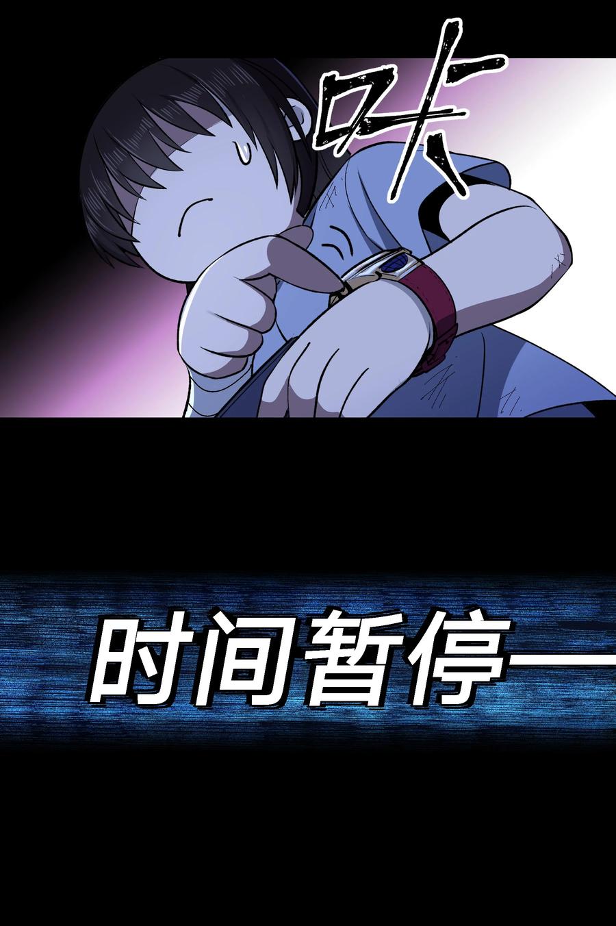 《从恶灵开始的非日常生活》5 第5话 第57页